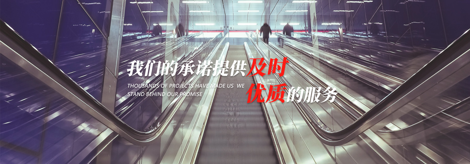 我們承諾提供及時(shí)優(yōu)質(zhì)的服務(wù)