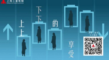 超有牌面！上海三菱電梯有限公司..